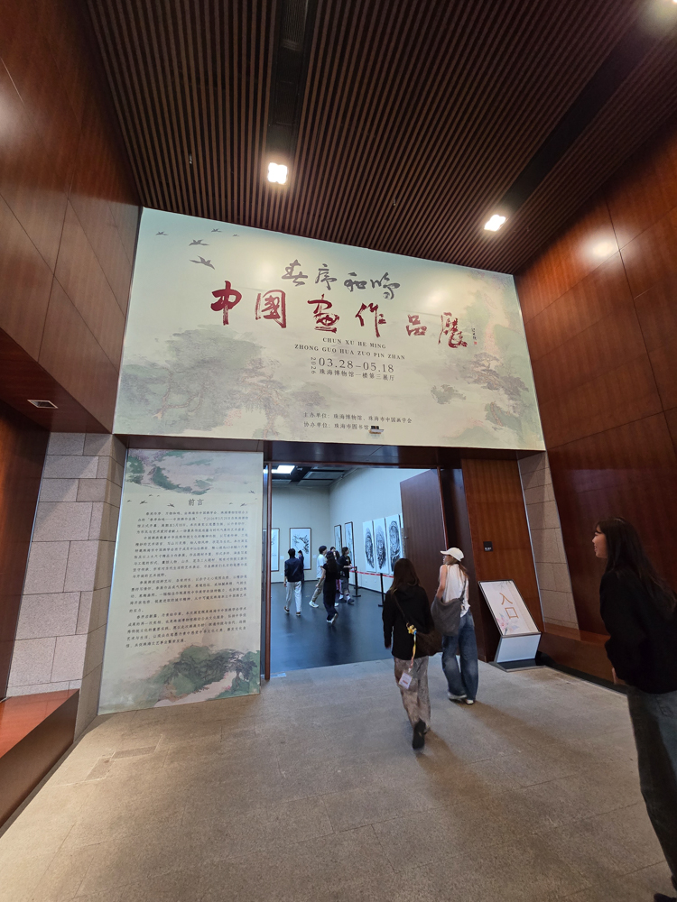 Zhuhai Museum interior